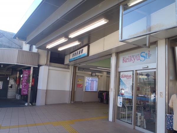 京急田浦駅スタート。